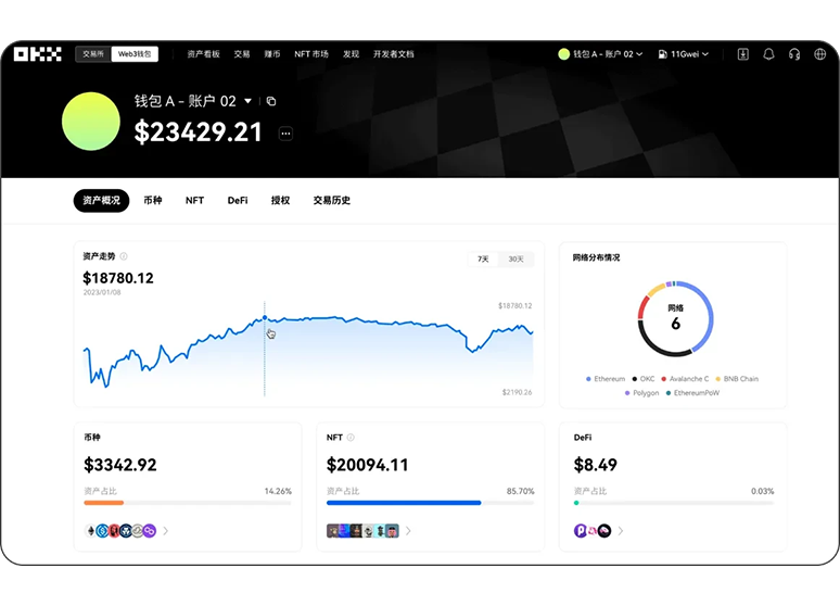 ok钱包app下载入口页面展示